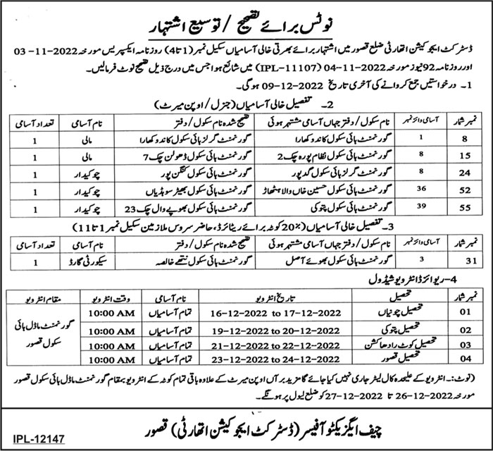 District Education Authority