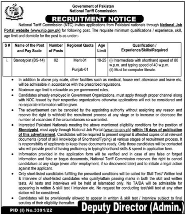 National Tariff Commission NTC Jobs 2022 