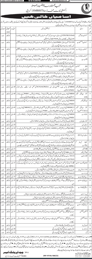 Shaheed Mohtarma Benazir Bhutto Institute of Trauma Jobs 2022
