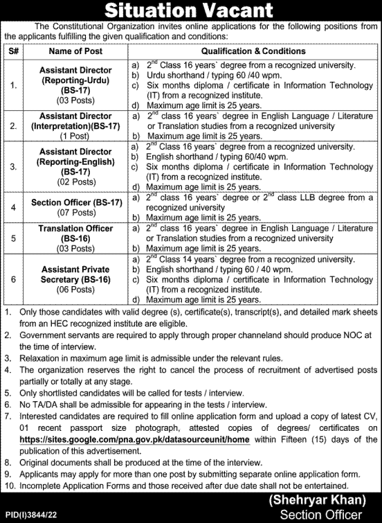 Constitutional Organization Jobs 2022-23 based in Islamabad
