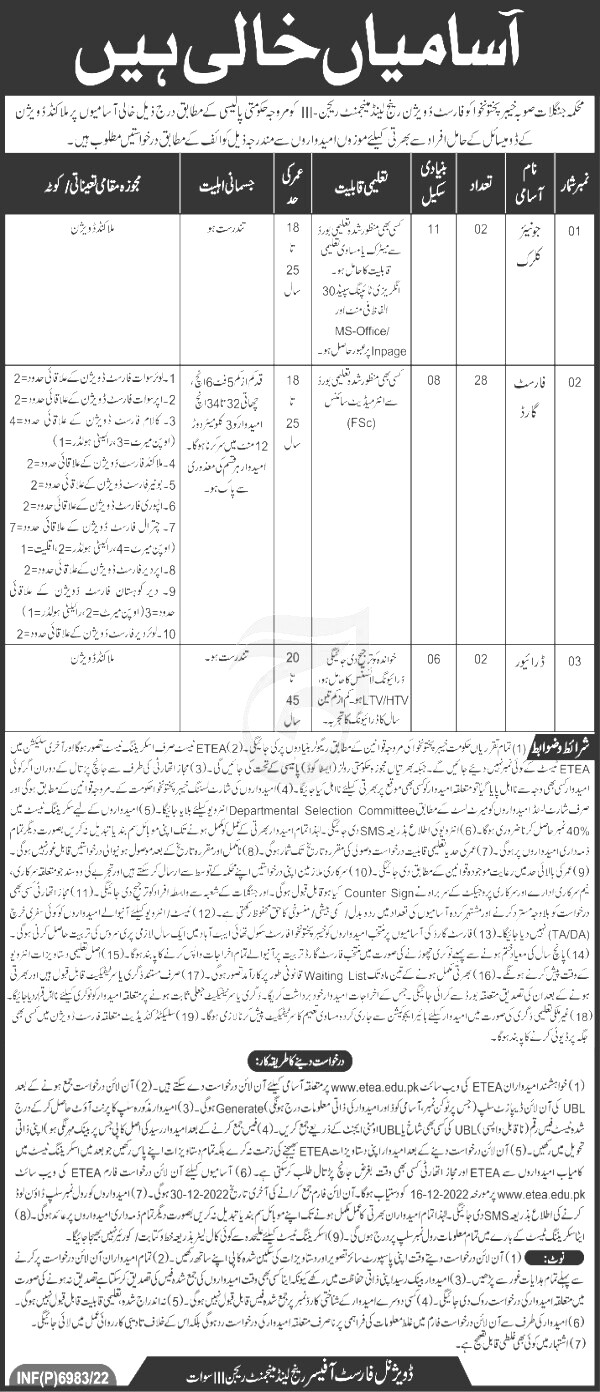 SWAT Forest Department KPK Jobs 2023