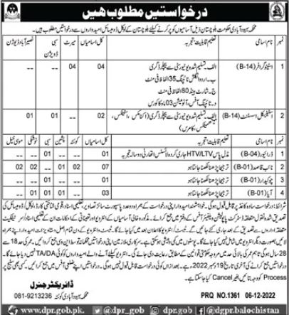 Population Welfare Department (Balochistan ) Jobs 2022-