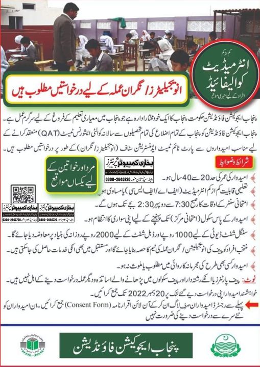 Punjab Education Foundation (PEF) Jobs 2022 – Invigilators Careers