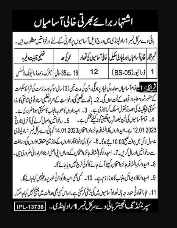 Highway Circle No 1 Rawalpindi Jobs 2023 for Drivers