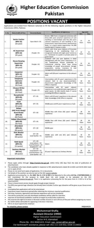 HEC Jobs 2023